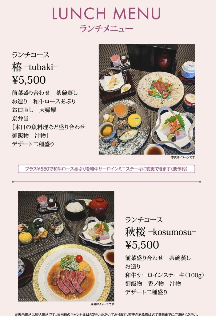 うさぎ庵の予約 | 福岡県北九州市小倉北区 | 日本料理