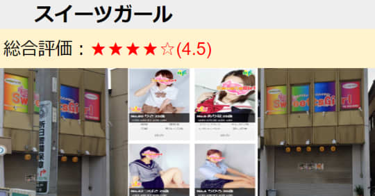 北海道のピンサロ人気4選を紹介！超絶体験＆安く遊びたい人におすすめ！ | すすきのMAGAZINE