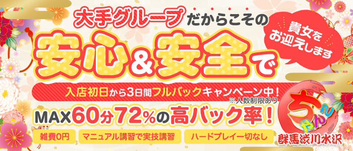 寮・社宅付き - 新宿エリアの風俗求人：高収入風俗バイトはいちごなび