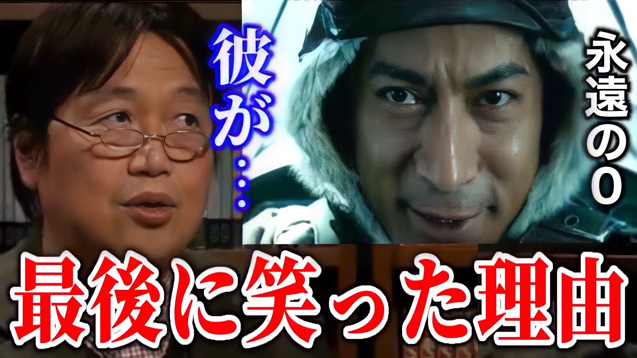 考察】最後に宮部が笑みを浮かべた理由！何故特攻を選んだ?「永遠の0」 | 映画沼