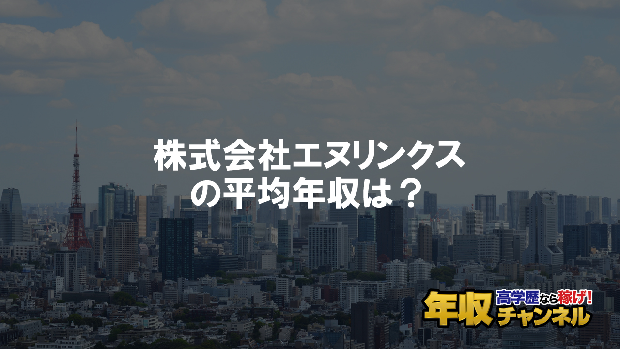 クラウドリンクス(CrowdLinks)の評判や口コミは実際どうなの？メリットや登録方法も解説！ - xhours