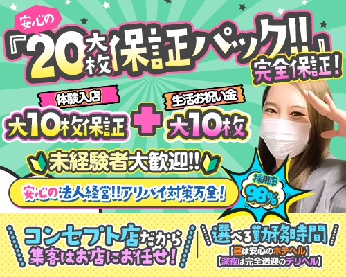 かいな（20） 全裸の女神orいたずら痴漢電車 - 上野/ホテヘル｜風俗じゃぱん