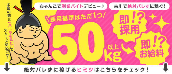 宮城県風俗求人大崎市（古川）登米市（佐沼）デリヘルクラブヴォーグ