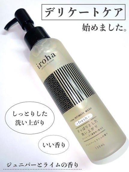 irohaレビュー 〜iroha SMOOTH GEL編〜