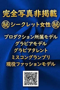 新田 さな｜【ラフレシア】六本木高級デリヘル｜