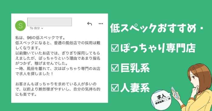 風俗のスペック（スぺ）とは？高スぺ・低スぺの基準を解説！【スペック計算機もあるよ】 | 姫デコ magazine