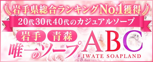 最新】北上の風俗おすすめ店を全21店舗ご紹介！｜風俗じゃぱん