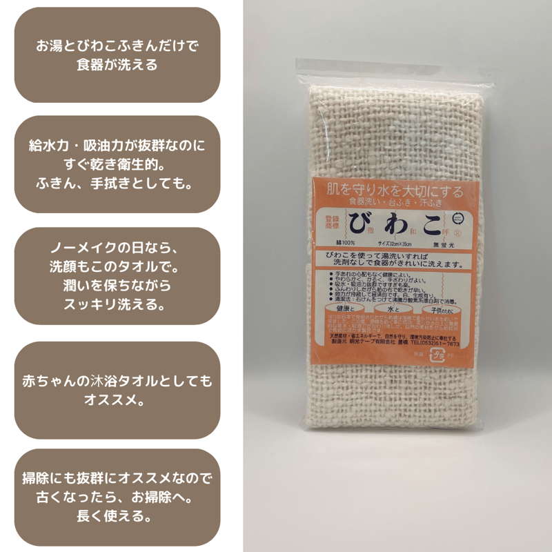 マルダイ粉せっけん びわ湖 ～作り続けて３５年～ l 特定非営利活動法人碧いびわ湖