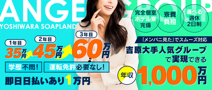 住み込み寮あり！風俗店員・男性スタッフ求人募集！東京・神奈川のおすすめ求人 | 風俗男性求人FENIXJOB