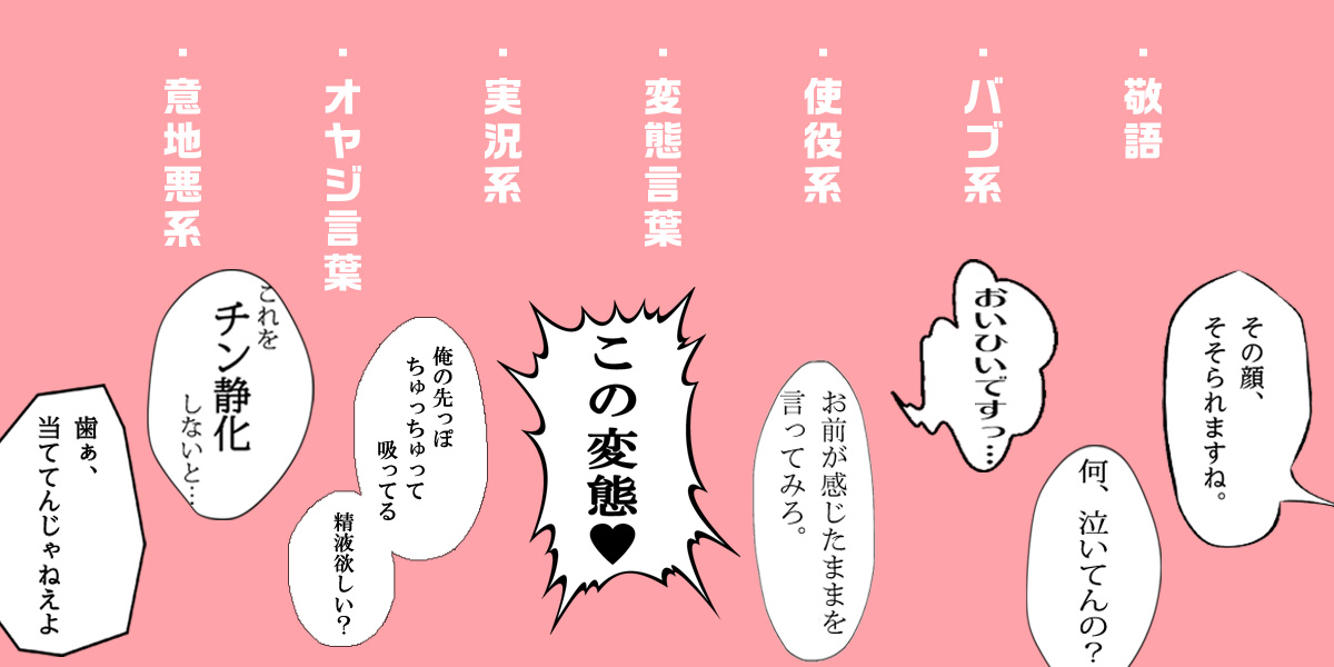 巧みな言葉責めでマゾに堕とされる漫画作品まとめ【男性受け】 - DLチャンネル みんなで作る二次元情報サイト！