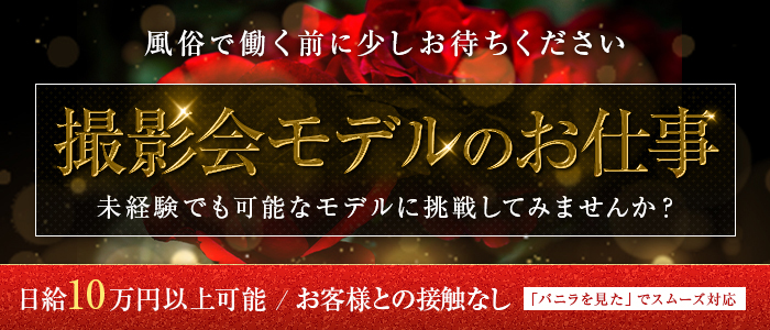 上野/御徒町で人気の人妻・熟女風俗求人【30からの風俗アルバイト】入店祝い金・最大2万円プレゼント中！