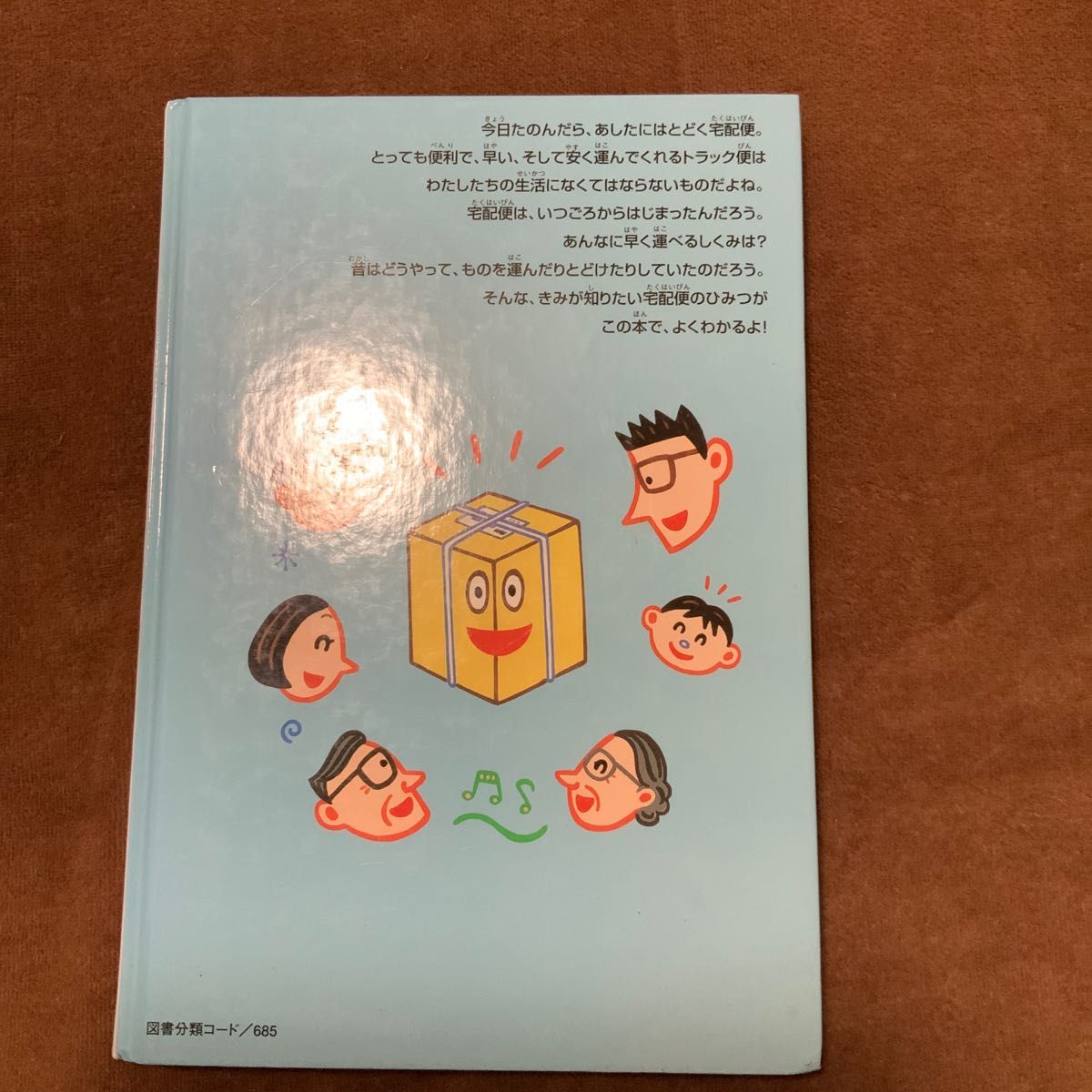 とある場所に大きなBOXを発見した！！これが宅配〇〇なのか？ ﾔﾏﾄ運輸さんの秘密兵器が・・【井原市】