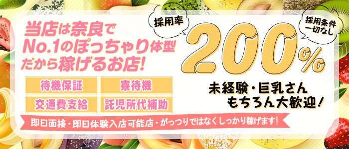 大和郡山市の人気風俗店一覧｜風俗じゃぱん