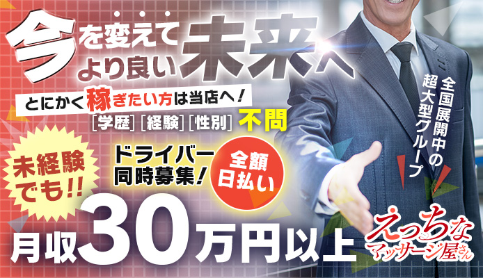 広島市の風俗やデリヘルなど高収入求人をお探しの方へ！ | よるジョブ編集部ブログ