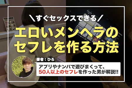 彼女がいるのに…嫉妬した地雷系メンヘラ後輩の超濃厚種付け監禁中出しセックス [M屋] | chobit(ちょびっと)