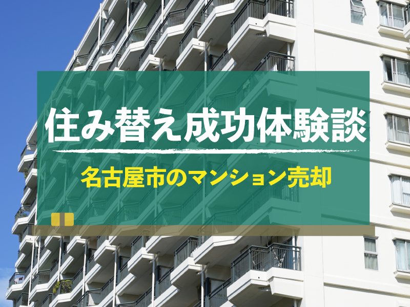 第一回Fiika保活体験談募集】名古屋市あおいさんの保活体験談 – fiika 女性限定