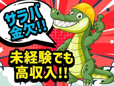 大分県 宇佐市】工場内でのゴムチューブ成型・加工業務（ID：4748）の仕事｜求人詳細｜工場・製造業ジョブベリー工場