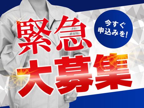 株式会社アスタリスクのアルバイト・バイト求人情報｜【タウンワーク】でバイトやパートのお仕事探し