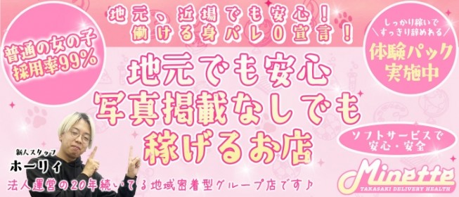 最新版】北高崎駅周辺でさがす風俗店(2ページ目)｜駅ちか！人気ランキング