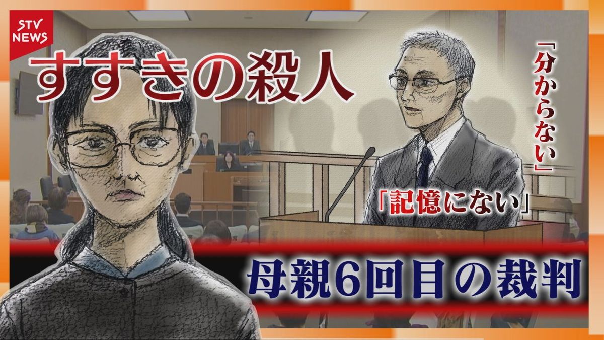 ススキノ頭部切断事件 田村瑠奈容疑者ら親子3人を「殺人の疑い」で再逮捕へ |