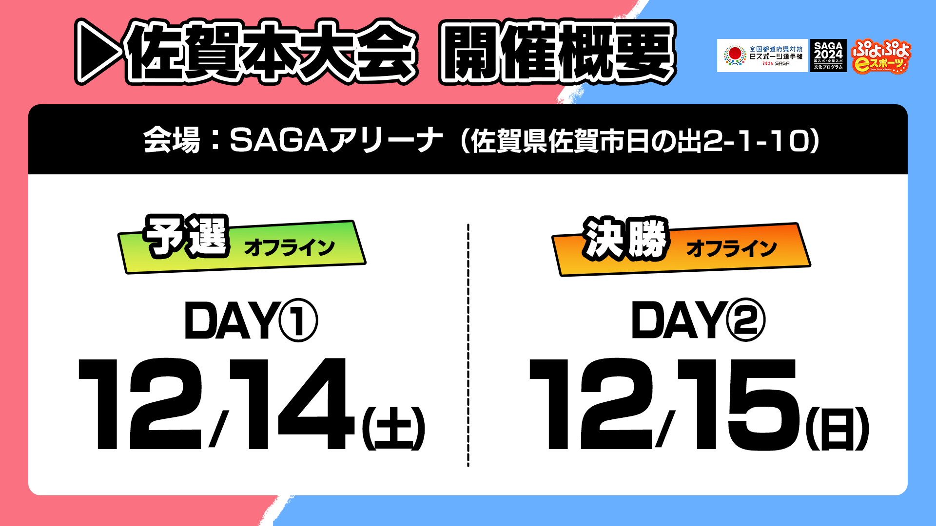 新商品】 ぷよぷようかん 羊羹 コラボ eスポーツ