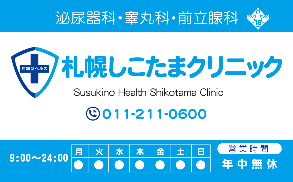 札幌でエラボトックスが安いおすすめクリニック10選！上手い先生在籍の人気院も紹介 – さとみ皮フ科クリニック