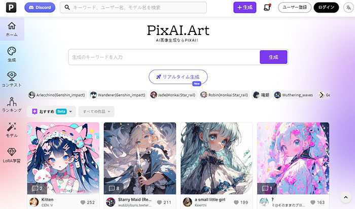 PixAIの使い方｜はいこみ