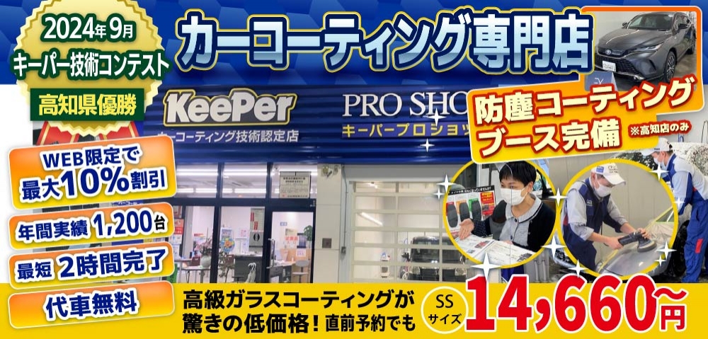 アカメ連載②】東京から3万円～で高知遠征！幻の魚を手にするための基本編 | TSURI