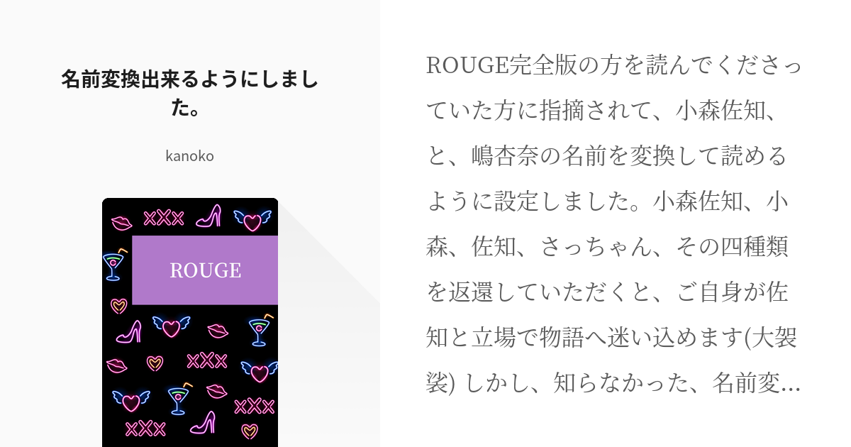 笑い飯哲夫、念願のエロ小説「花びらに寄る性記」出版 - お笑いナタリー