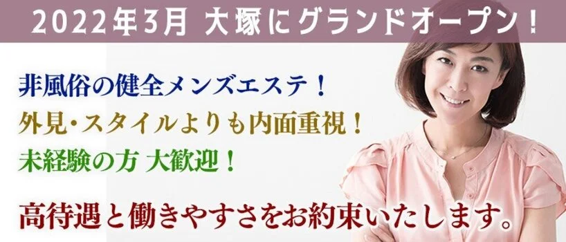 aromatico (アロマティコ) 大塚・巣鴨・駒込の口コミ体験談、評判はどう？｜メンエス