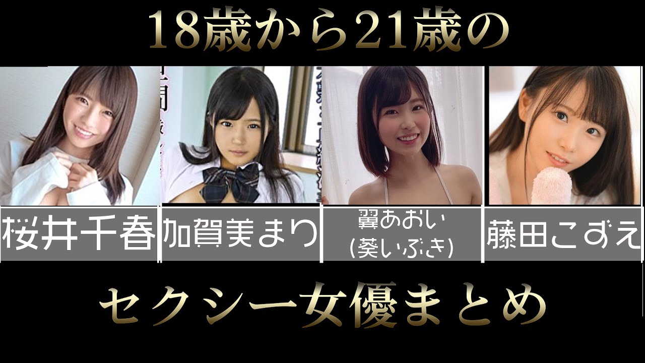 ニューハーフのエロカワギャル（AV女優）まとめ・全12人｜3ページ目