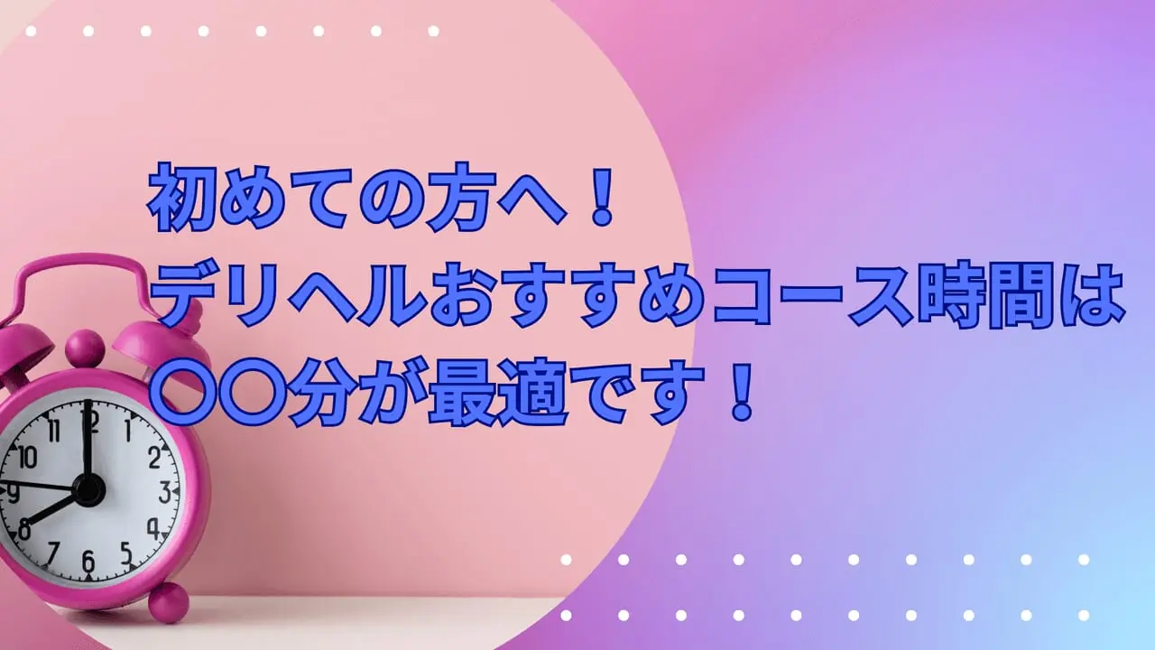 お前のイイとこ全部教えて？初めてデリヘル呼んでみたら幼なじみが来た（OL）の通販・購入はフロマージュブックス | フロマージュブックス