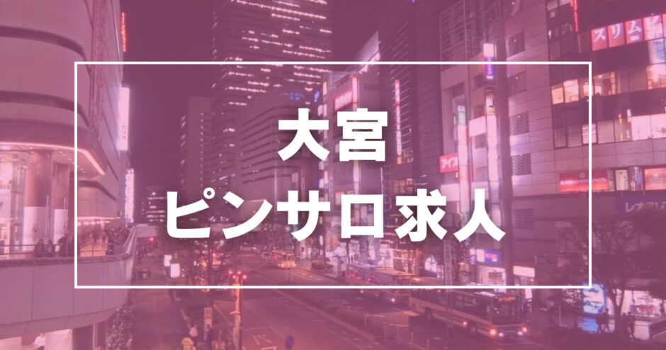 1万円企画】大宮最安値の激安ソープランドの1ROUND(ワンラウンド)で8,500円支払ってセックスしてきた | 東京変態ガイド