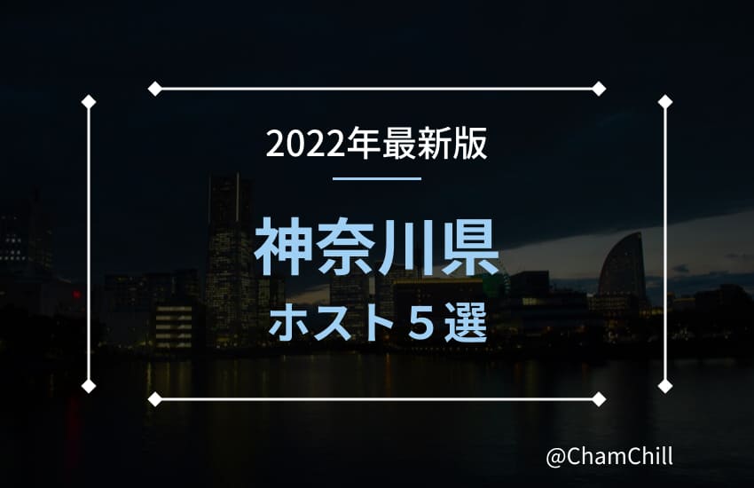 10月に3周年を迎えるhanakoから「ななみ」さんが登場。｜横浜キャバクラ情報「プリンスグループ」