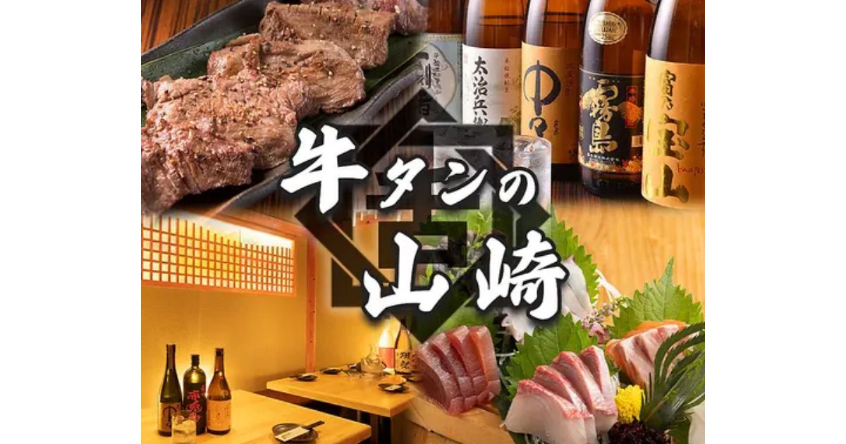 牛タン焼肉檸檬堂 （本店） - 溝の口/焼肉/ネット予約可