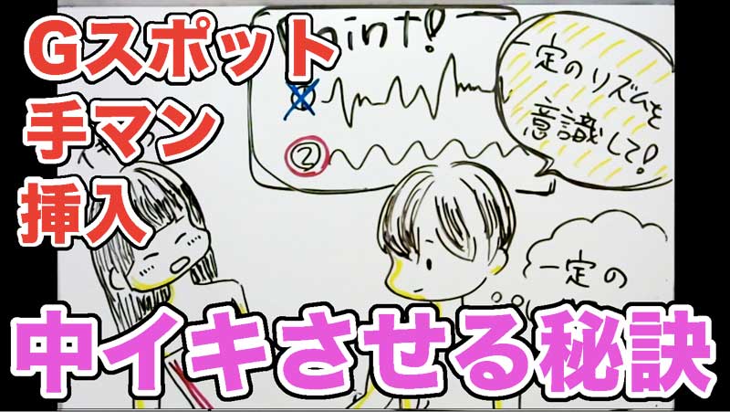 伝授】女性が中イキしやすくなる方法とコツ｜ホットパワーズマガジン