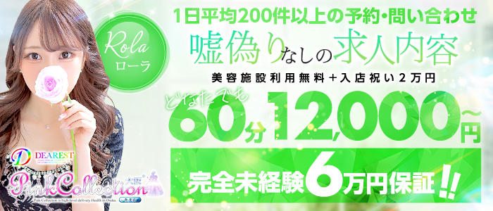 デリヘル「風神会館」至高の未経験M嬢｜フーコレ