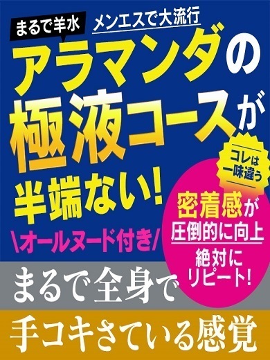 THE BLANCから新オプション”極液”のお知らせ |