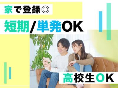 泉陽興業 葛西臨海公園 ダイヤと花の大観覧車（正社員）の正社員求人情報