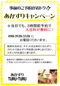 自宅でのあかすり体験談！期待できる効果とやり方のポイントをご紹介｜暮らし方から物件探し