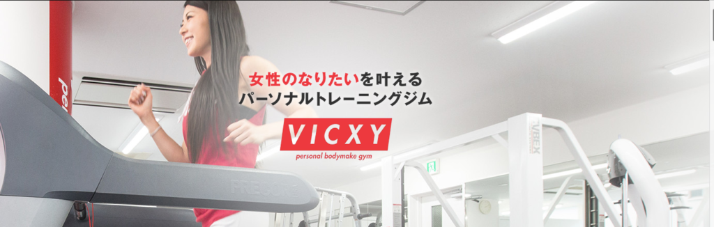 大阪 VICXY(ヴィクシー)の料金・営業時間・口コミ