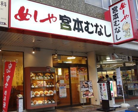 閉店】宮本むなし JR南草津駅前 - 南草津/食堂