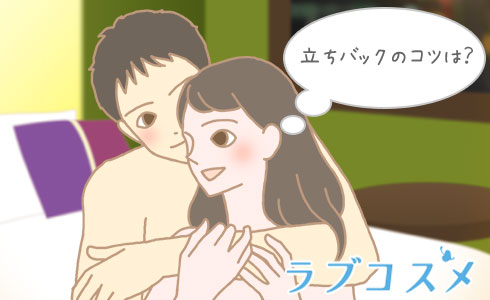 後背位（バックの体位）の正しいやり方は？コツを動画紹介 - 夜の保健室