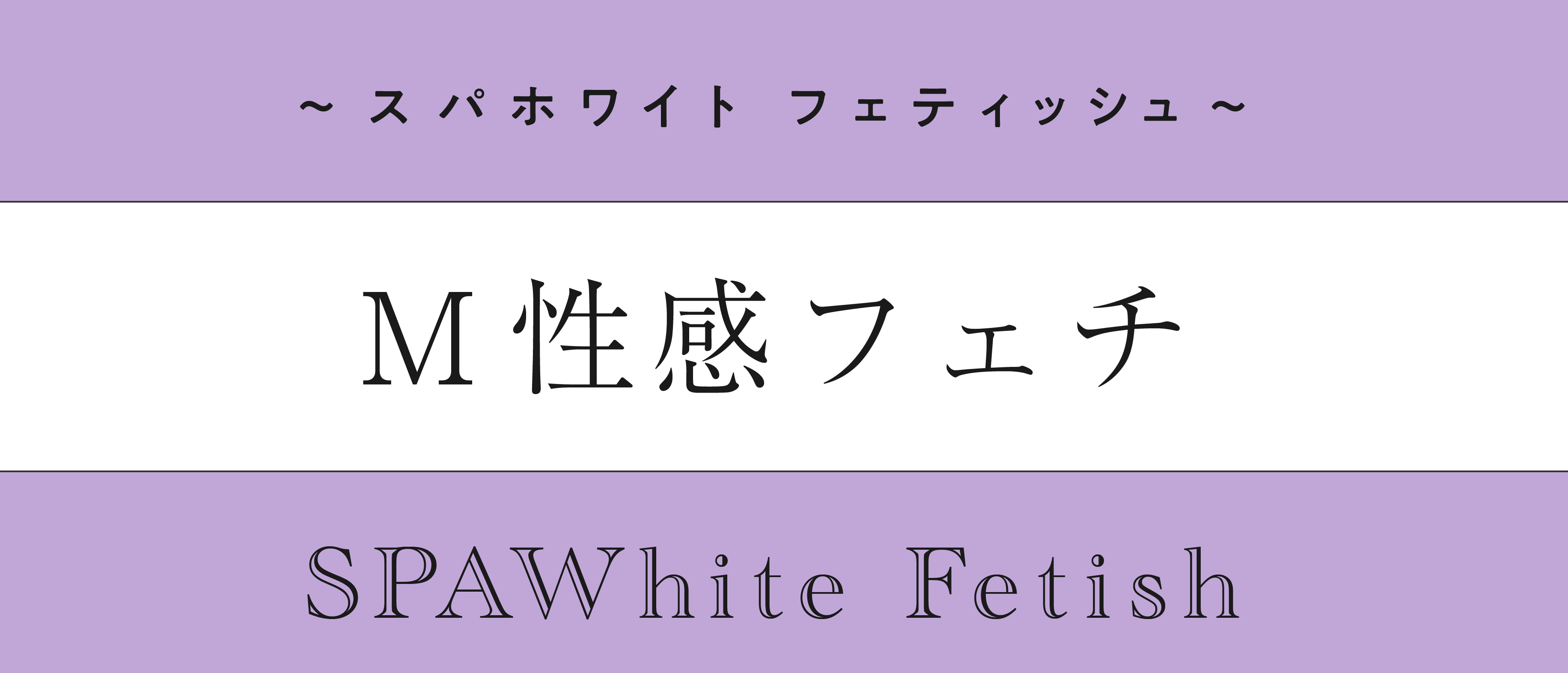 いお」京都回春性感マッサージ倶楽部（キョウトカイシュンセイカンマッサージクラブ） - 祇園・清水寺・東山/エステ・アロマ｜シティヘブンネット