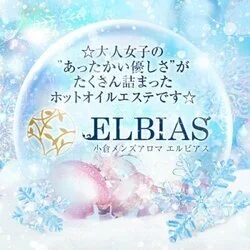 ELBIAS (エルビアス) 小倉「十条 かなみ (43)さん」のサービスや評判は？｜メンエス