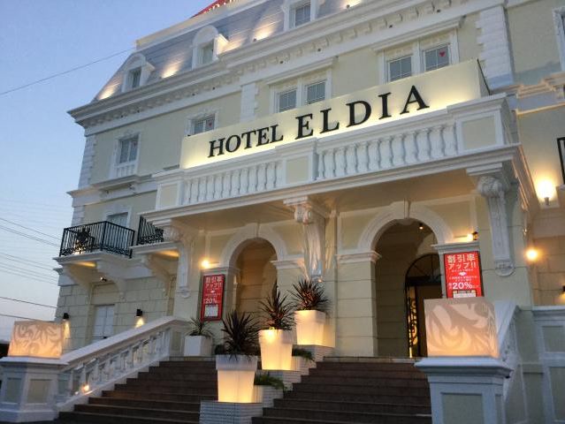 HOTEL ELDIA ホテルエルディア