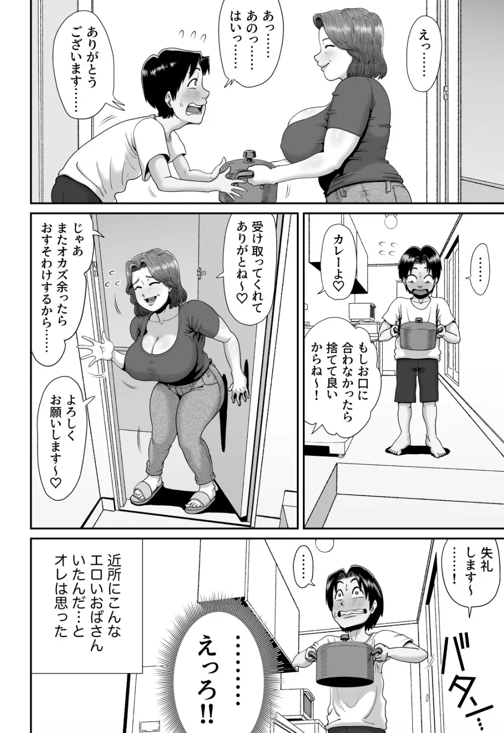 熟女系エロ漫画おすすめ10選！大人の色気を味わい尽くせる人気作品は？ | WEB