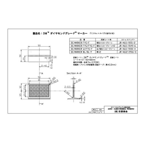 FYG/FYG-F | 吾妻商会 交通安全用品商品データベース