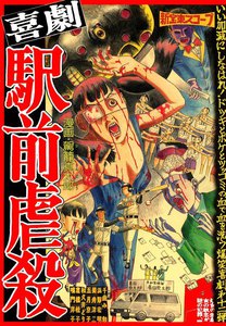 SE-Xふぁいる ようこそ、斎条東高校「超常現象☆探求部」へ!』｜感想・レビュー・試し読み -