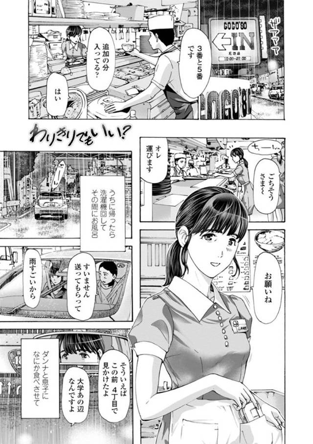 エロ漫画】熟女が息子の会社の同僚の若い男と意気投合してしまい不倫関係に発展して激しいＨを何度も楽しみ続けてしまう話 – エロ漫画の城